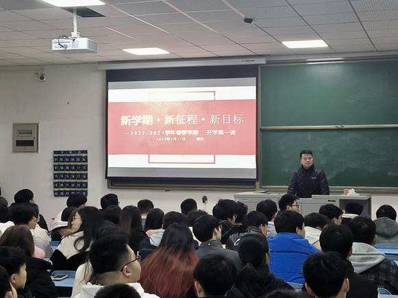 1.开学第一课班会